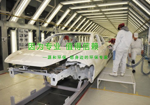 還在為涂裝車間廢氣煩惱？源和有絕招