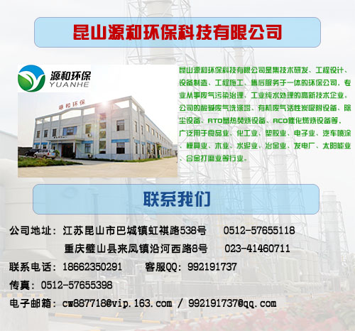 源和環保 源和環保